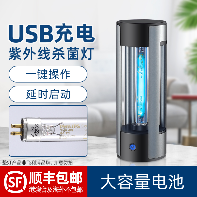 名韩紫外线消毒灯家用USB充电1572紫外线灯便携旅行车载紫外线灯高清大图