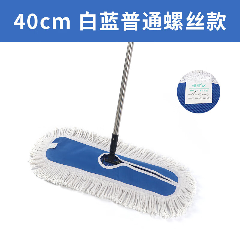 册宣尘推 40cm 白蓝普通螺丝款 CX-CT40P螺丝款