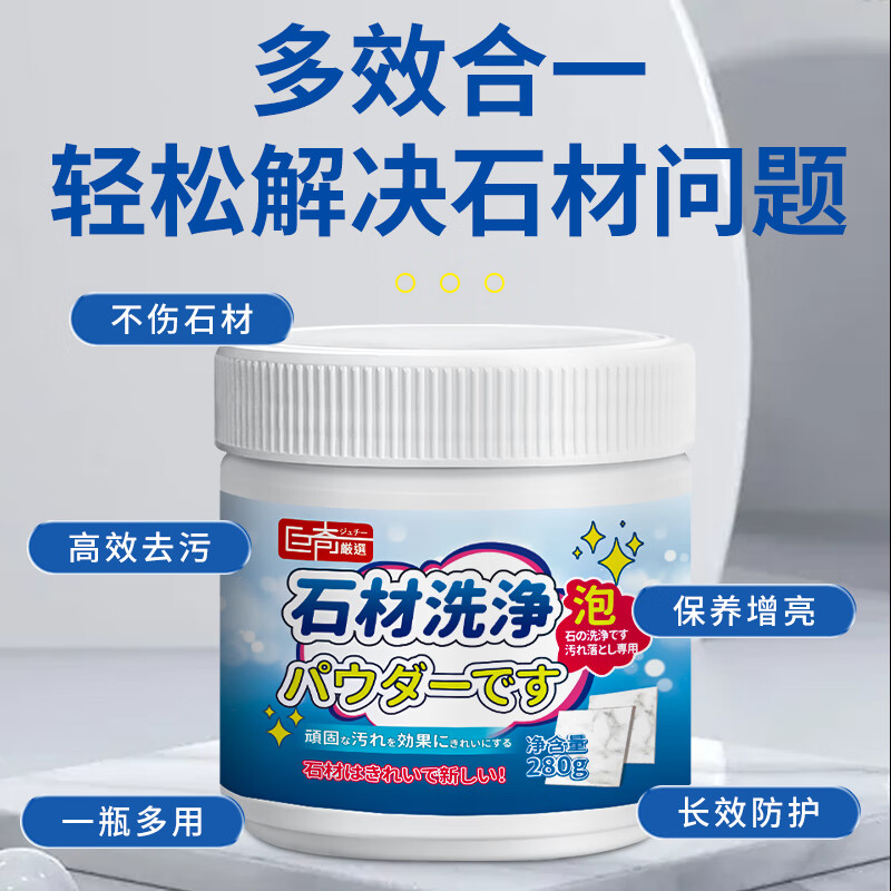 石材清洁粉厨房台面地板瓷砖去污抛光清洁剂保养大理石清洁剂2848高清大图