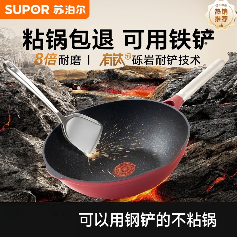 苏泊尔(SUPOR)有钛不怕铲不粘炒锅 34cm PC34NC01(单位:个)