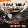 苏泊尔（SUPOR）有钛不怕铲不粘炒锅 34cm PC34NC01（单位：个）
