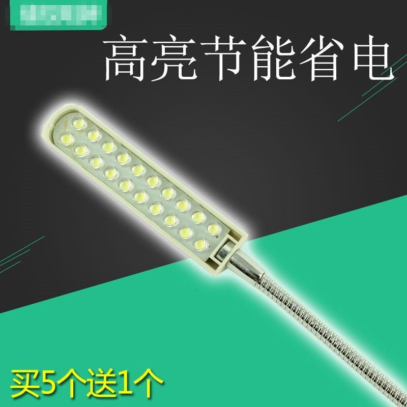 18新款缝视明LED衣车灯缝纫机灯照明灯工作灯节能灯带磁铁平车灯配件