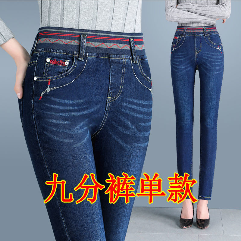 夏款薄款2021新款九分牛仔裤女高弹力高腰松紧带修身小脚黑色显瘦 [4号蓝色单裤]6555 26 建议80~90斤