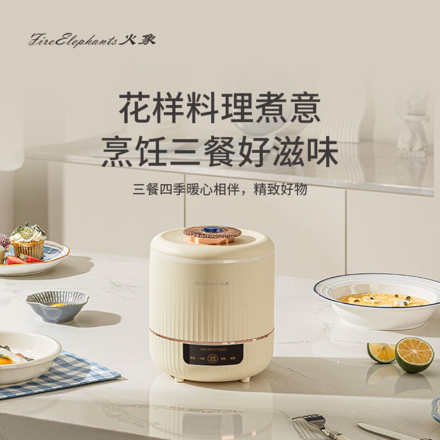 火象智能电饭煲HX-DFB036