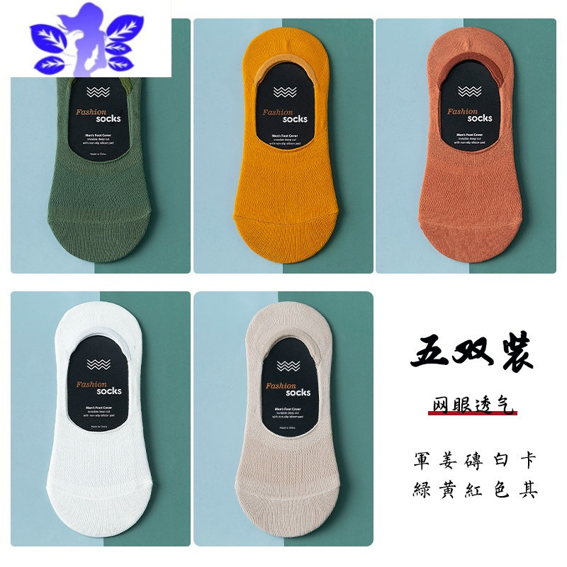 Ideamini诸暨袜子男士船袜春夏季薄款浅口短袜隐形袜吸汗透气运动袜子