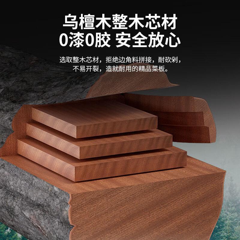 康巴赫(KBH)菜板砧板乌檀木抗菌切菜板双面加厚家用案板防霉切水果板升级二代