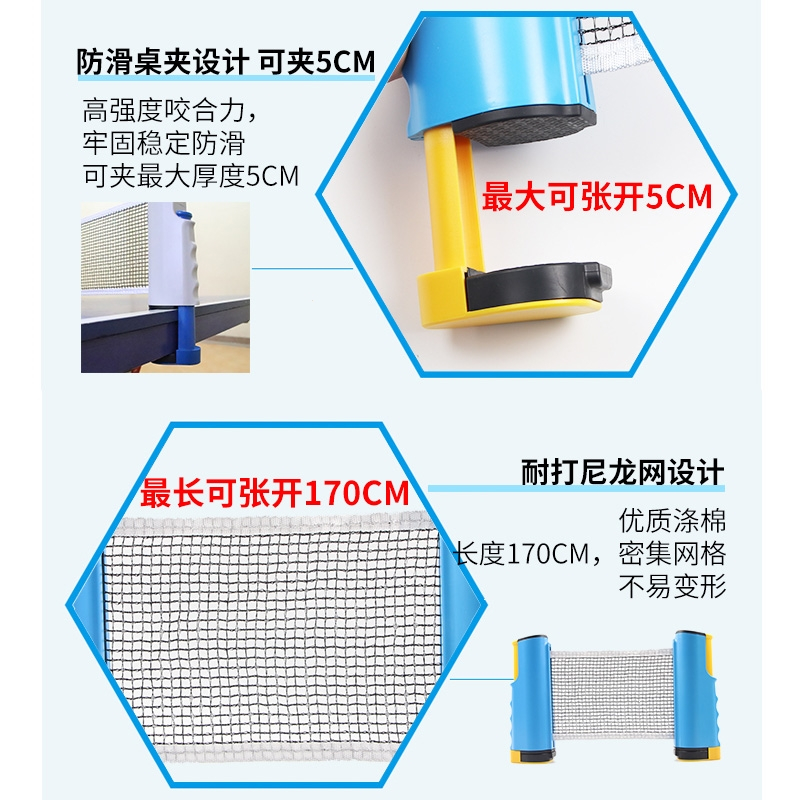 加厚便携式乒乓球网架挡板迈高登自由伸缩含网布室内室外通用球桌网架