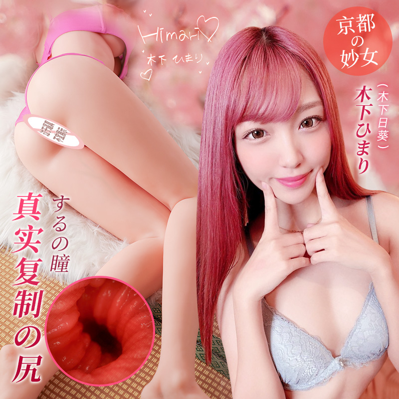 谜姬木下日葵带腿脚半身实体娃娃真人倒模细节全身男用自慰器阴臀倒模玩具飞机杯名器双通道情趣男性系列成人用品 非充气娃娃高清大图