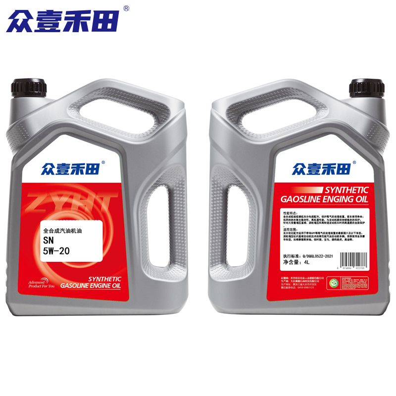 众壹禾田全合成汽油机油 SN 5W/20 4L 桶
