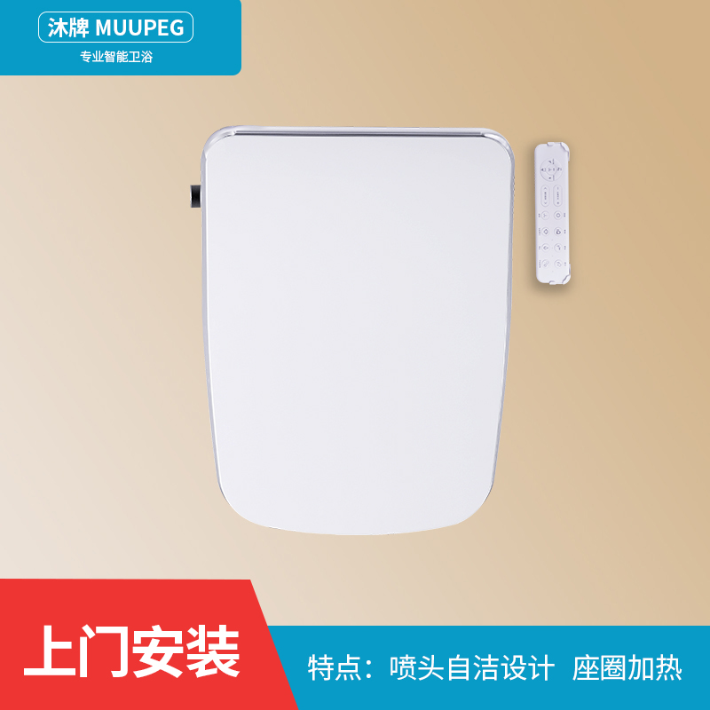 沐牌方形智能马桶盖即热式加热全自动电动清洗加热遥控方型坐便盖 新款方形遥控按键（升级蓝牙功能）