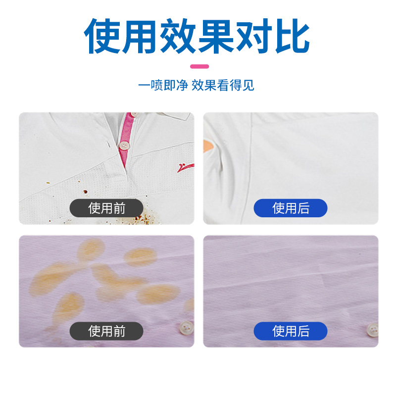 1套装去油渍白色衣服污渍神器去油王活性酶衣物去污剂油迹清洗去渍清洁高清大图