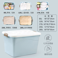 收纳箱特大号加厚有盖整理箱子衣服塑料玩具收纳盒家用储物箱 三维工匠