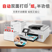 佳能(Canon)GX6580 加墨式高容量商用一体机(无线WiFi)