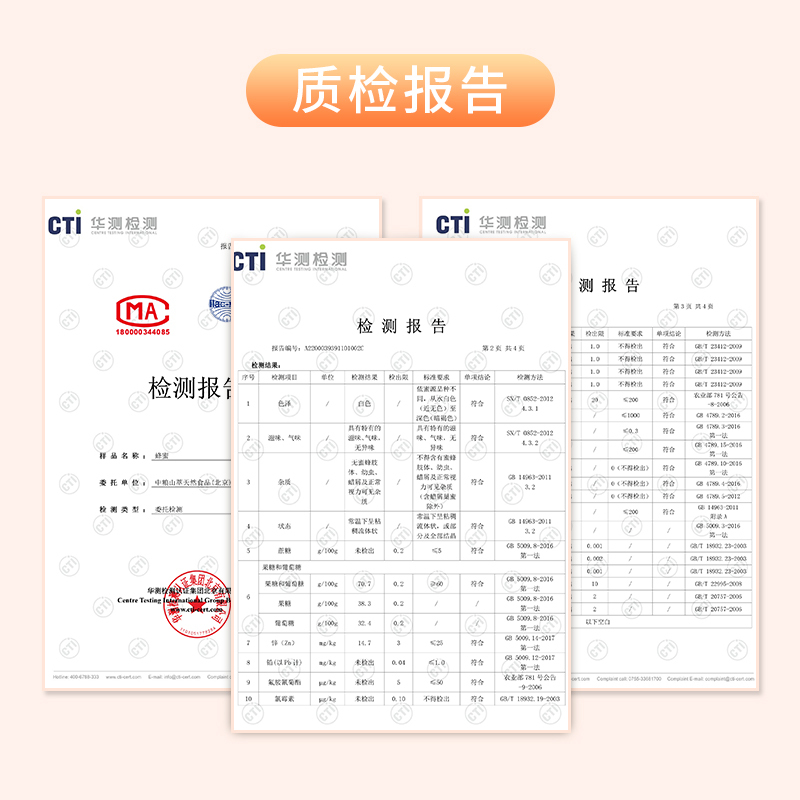 中粮山萃蜂蜜洋槐自然成熟蜜500g