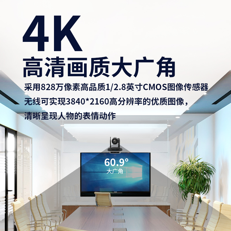 润普Runpu视频会议摄像头无线摄像头1080P大广角10倍光学变焦云台遥控会议摄像头RP-S10-W1080高清大图