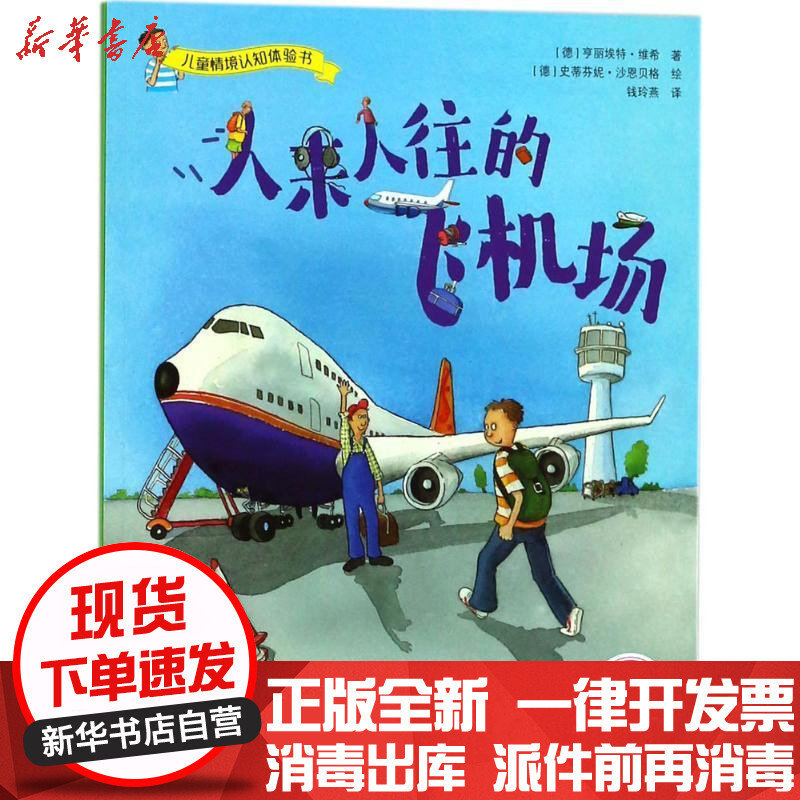 航空知識 教程 (航空教育隊)