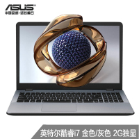 华硕ASUS顽石五代FL8000UF（酷睿i7-8550U 16G 1TB+256GB MX130-2G独显）定制版 15.6英寸英寸轻薄本大屏本商用办公本游戏本学生本笔记本电脑