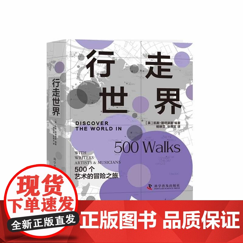 [央视网]行走世界 500个艺术的冒险之旅ZK高清大图