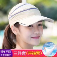 单件/3件 夏季防晒帽女透气遮阳帽骑车户外帽登山太阳网纱面罩帽 侧拉空顶单帽-卡其 特价[帽子+面罩]不带冰袖
