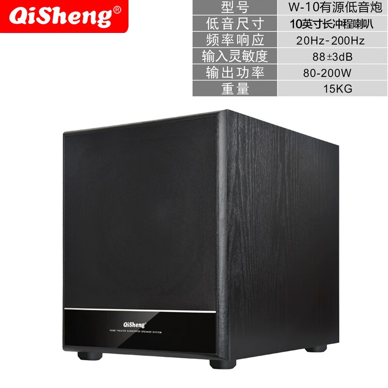 奇声(qisheng) 木质超重低音炮有源无源5.1家庭影院功放机音箱音响高清大图