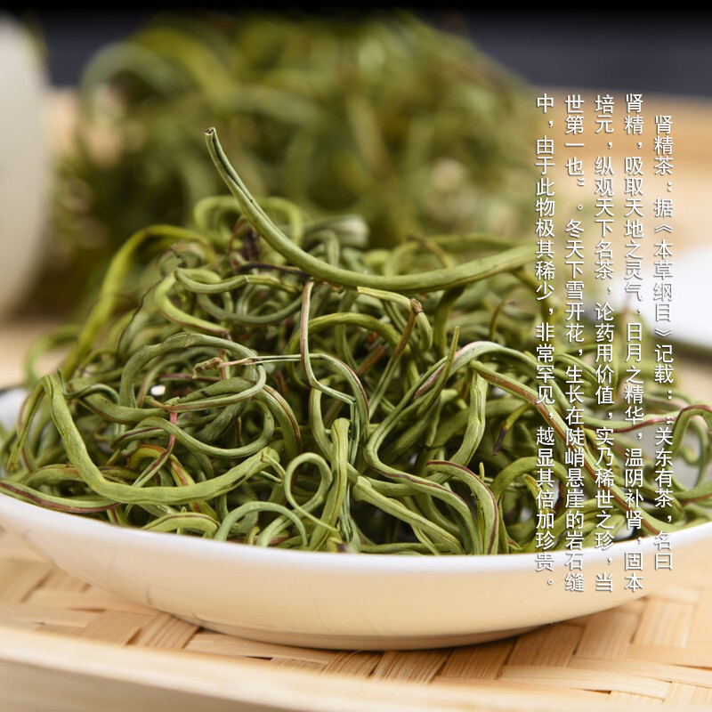 吉林特产馆 品吉味 长白山 肾精茶野生 化石草 中药材 肾精草50克新货无硫肾精茶草溶石茶东北长白山高清大图