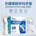 塞莫诗一次性灭菌外科手套1双/袋 50双/盒S号