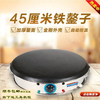 古达山东煎饼鏊子电煎饼果子锅杂粮春卷菜煎饼铛商用摆摊鸡蛋烤饼馍机 55圆平煎饼机