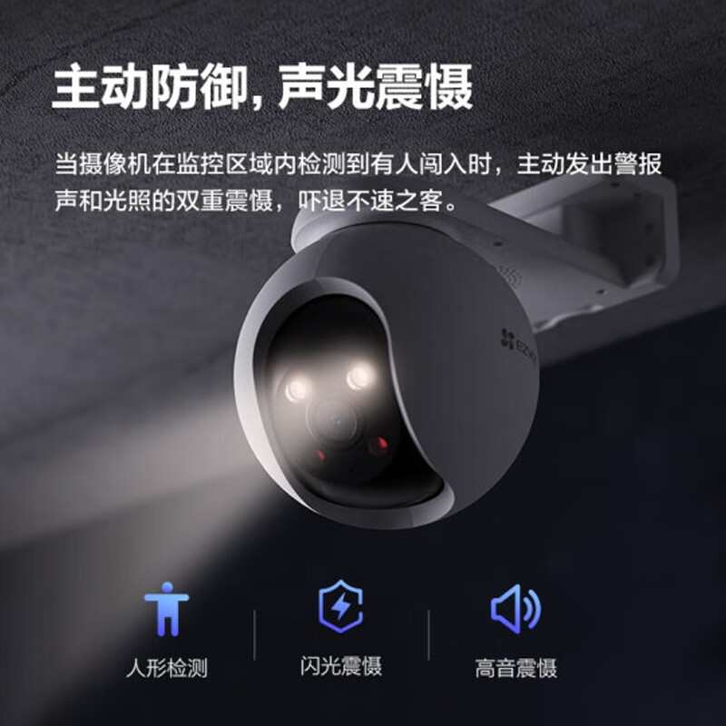 萤石室外云台机300万像素4G版CTQ8H