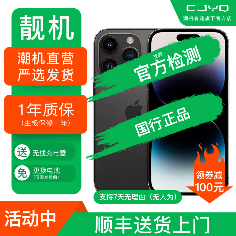 【二手95新】Apple iPhone14Pro Max深空黑色 256GB 苹果14PM 国行全网通 黑色 正品5Gx