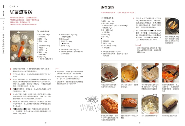[正版] 万年不败!1个模型就能做『无敌美味棒蛋糕』从起司蛋糕 蜂蜜蛋糕到水羊羹 洋菓子 和菓子的完美配方 22 加高清大图