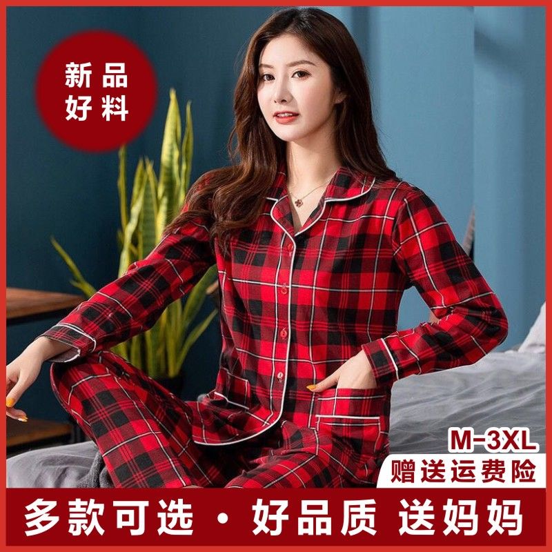 棉睡衣女春秋款长袖可外穿家居服中年妈妈冬季女士大码套装