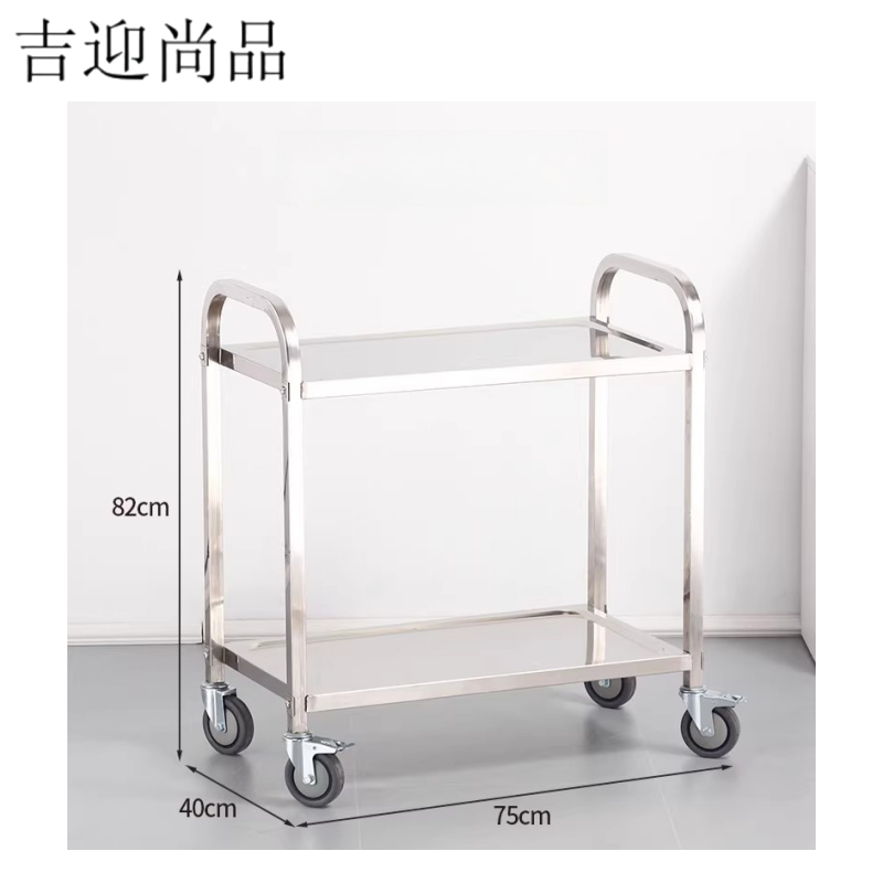 吉迎尚品 不锈钢送餐车酒店手推车 二层静音轮 个