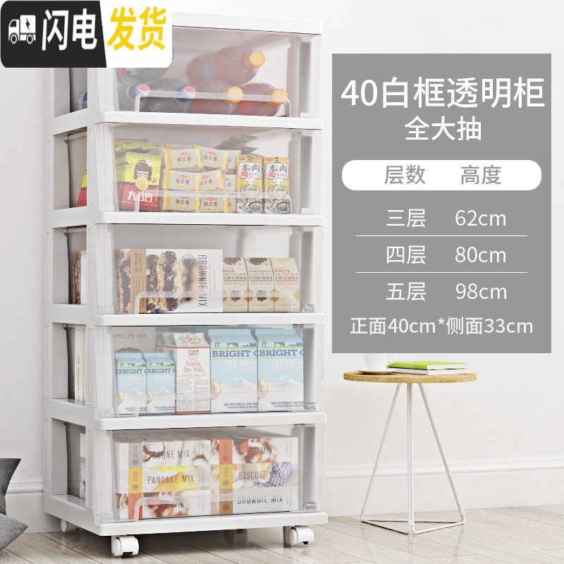 三维工匠加厚抽屉式收纳箱盒塑料儿童衣柜玩具收纳柜子零食储物透明整理箱 全大抽款白框架【掌柜推荐指数❤❤❤❤❤】【收藏加购，优先发货