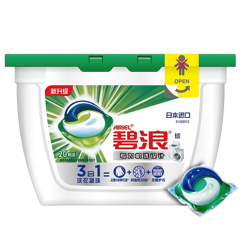 碧浪(ARIEL)3合1洗衣凝珠 长效抑菌 杀菌除菌 日晒清新20颗/盒*2 非洗衣液高清大图
