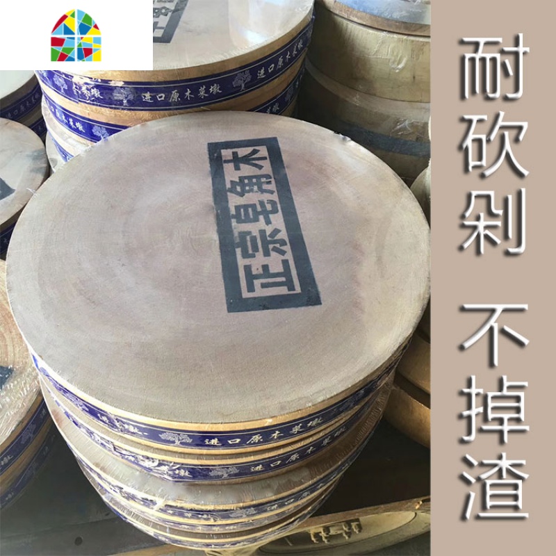 正宗皂角树菜板大号砧板实木墩厨房家用圆形整块加厚剁骨头老案板 FENGHOU 50*8(加装钢圈提手)送十双精美筷子高清大图
