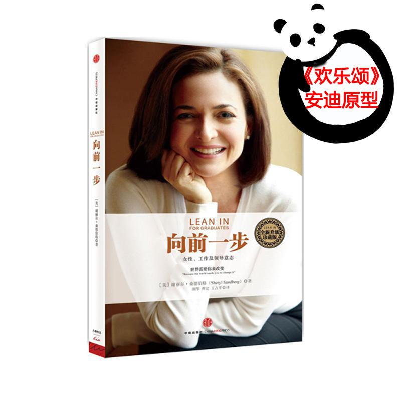 【M】向前一步.全新升级珍藏版-9787508646244