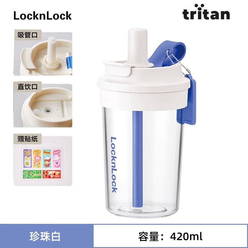 乐扣乐扣奶芙杯TritanABF892 白色