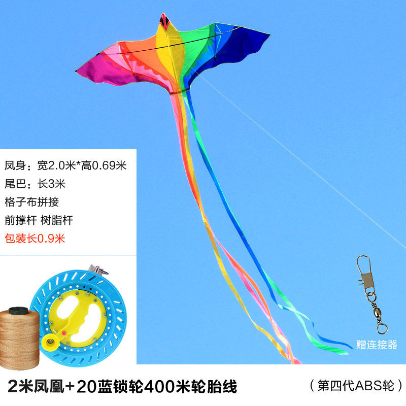 潍坊风筝儿童微风易飞七彩凤凰成型2019新款风筝线轮创意 三维工匠 2米凤凰+20蓝轮400米线高清大图