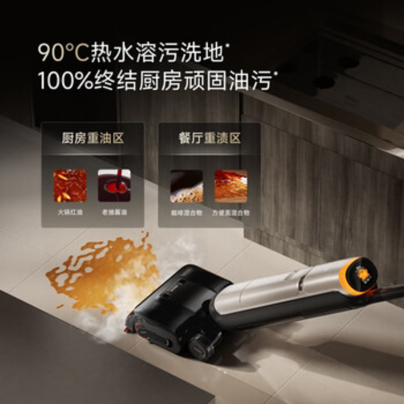 追觅160℃超温蒸汽洗地机H60Ultra双机械臂飓风吸力智能洗拖吸一体自清洗高清大图