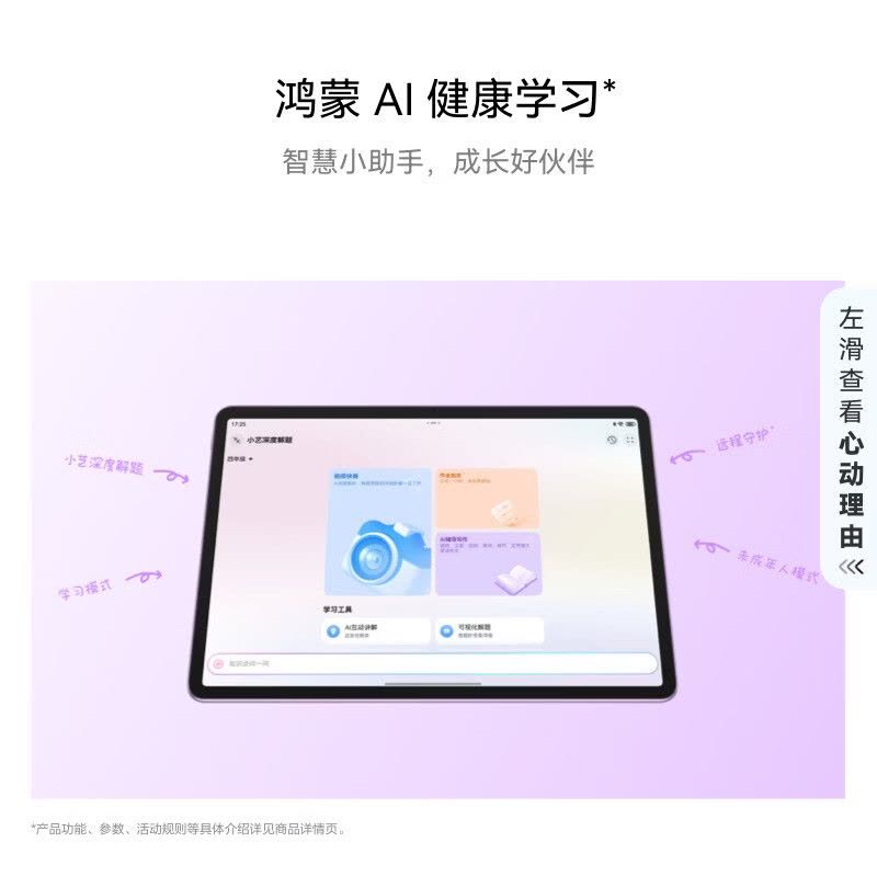 华为HUAWEI MatePad 11.5 2026 华为平板电脑 护眼屏 鸿蒙AI 大电池学生 柔光版 海岛蓝图片