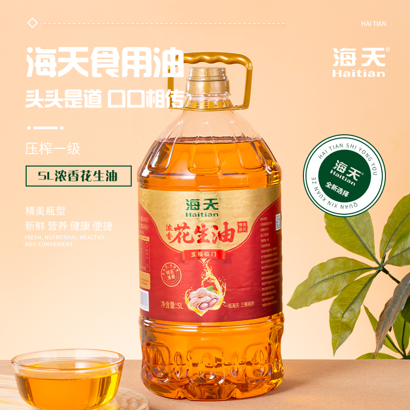 海天食用油特级压榨花生油5L非转基因健康烹饪家用厨房炒菜油香浓不腻高清大图