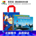 【正版】Julia Donaldson The Gruffalo 茱莉亚&middot;唐纳森经典绘本8册 送音频r正