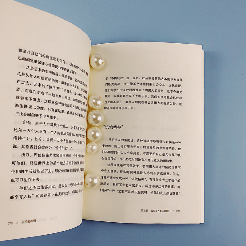 [正版] 孤独的价值 日本推理小说大师解构当代人困境 森博嗣著作 隐居生活 外国随笔文学书籍