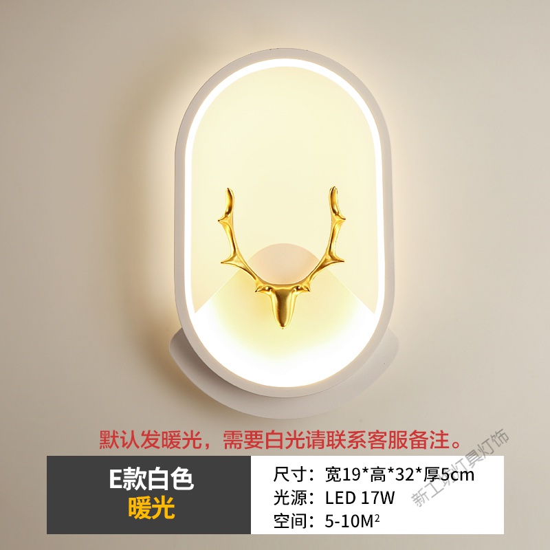 苏宁放心购卧室床头led壁灯创意个性现代简约背景墙灯北欧过道走廊网红壁灯 E款白色/暖光