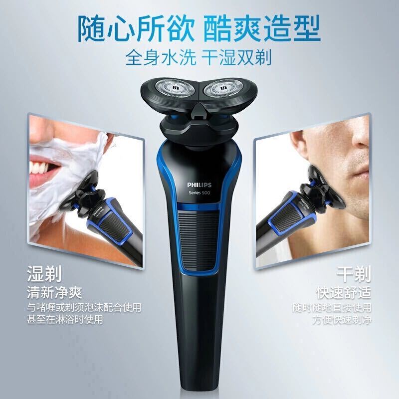 飞利浦(Philips) 电动剃须刀S528 进口刀头 双刀头充电式男士剃须刀 顺翼贴面 干湿双剃全 DMS