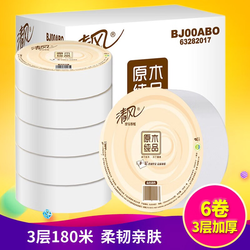 清风 BJ0OABO大盘纸3层180米/卷*6卷/箱(箱)