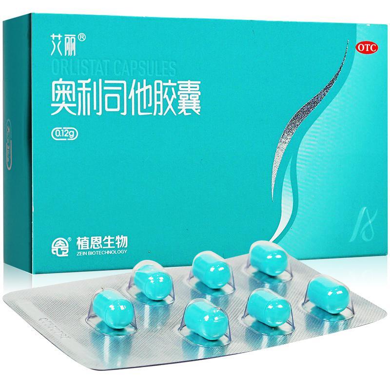艾丽奥利司他胶囊60mg6粒盒体重超重