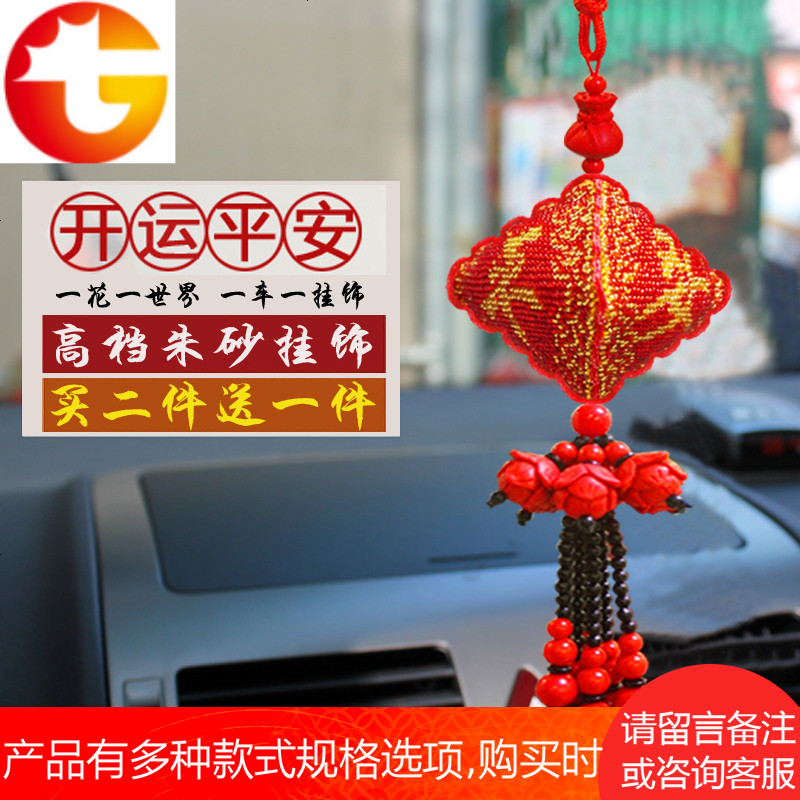 款印花十字绣汽车挂件喜庆红平安福立体车挂饰珠绣平安符