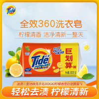 [2块]汰渍三重功效洗衣皂202Gx2柠檬香型巨划算装