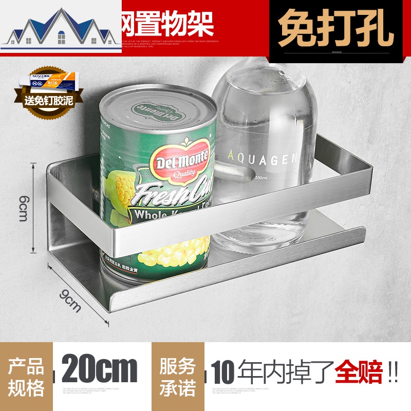 免打孔厨房调料置物架壁挂304不锈钢调料盒多功能收纳架调味品架_2_582 304厨房置物架200mm（免打孔）